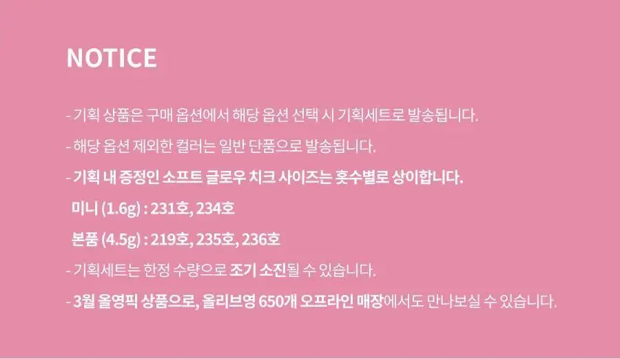 [리퀴드치크 본품증정] 딘토 블러글로이 립틴트 36종 (단품/기획) 상세페이지 19